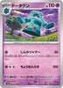 sv5K Japanese Wild Force 029/071 Bronzong