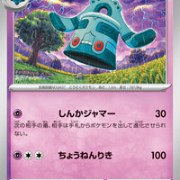 sv5K Japanese Wild Force 029/071 Bronzong