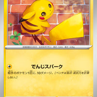 sv5M Japanese Cyber Judge 023/071 Pikachu