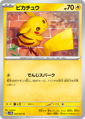 sv5M Japanese Cyber Judge 023/071 Pikachu