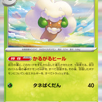 sv5K Japanese Wild Force 008/071 Whimsicott Holo