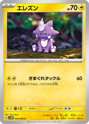 sv4M Japanese Pokemon Future Flash - 026/066 Toxel