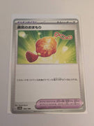 sv4a Japanese Shiny Treasure Ex  - 169/190 Bravery Charm