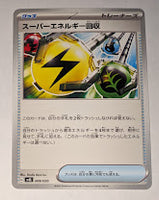 svE Japanese L Skeledirge ex Terastal Starter Set 009/020 - Superior Energy Retrieval