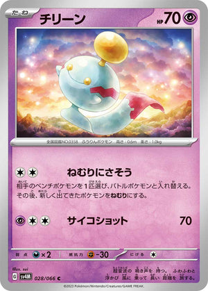 sv4M Japanese Pokemon Future Flash - 028/066 Chimecho