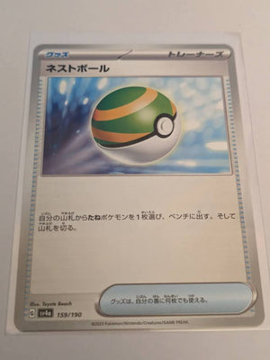 sv4a Japanese Shiny Treasure Ex  - 159/190 Nest Ball