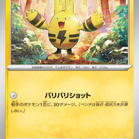 sv4M Japanese Pokemon Future Flash - 022/066 Elekid