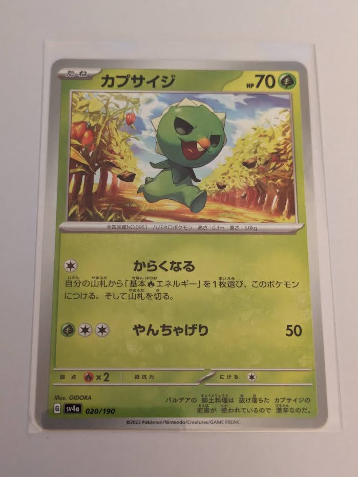 sv4a Japanese Shiny Treasure Ex  - 020/190 Capsakid