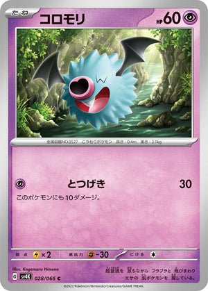 sv4K Japanese Pokemon Ancient Roar - 028/066 Woobat