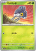 sv4K Japanese Pokemon Ancient Roar - 008/066 Nymble