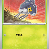 sv4K Japanese Pokemon Ancient Roar - 008/066 Nymble