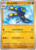 sv4K Japanese Pokemon Ancient Roar - 036/066 Grapploct