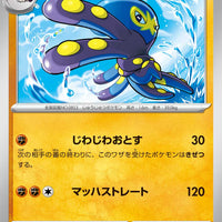 sv4K Japanese Pokemon Ancient Roar - 036/066 Grapploct