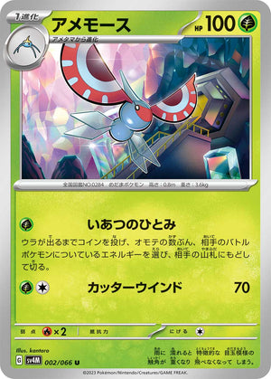 sv4M Japanese Pokemon Future Flash - 002/066 Masquerain