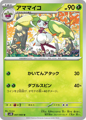 sv4K Japanese Pokemon Ancient Roar - 007/066 Steenee