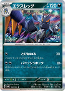 sv4K Japanese Pokemon Ancient Roar - 052/066 Lokix