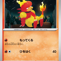 svEL Japanese  Skeledirge ex Terastal Starter Set 001/020 - Magmar