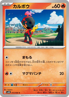 sv4K Japanese Pokemon Ancient Roar - 013/066 Charcadet