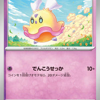 sv4M Japanese Pokemon Future Flash - 031/066 Flittle