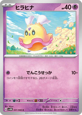 sv4M Japanese Pokemon Future Flash - 031/066 Flittle