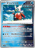 sv4M Japanese Pokemon Future Flash - 020/066 Iron Bundle