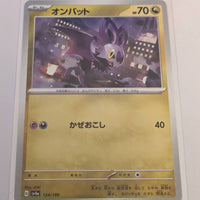 sv4a Japanese Shiny Treasure Ex  - 134/190 Noibat