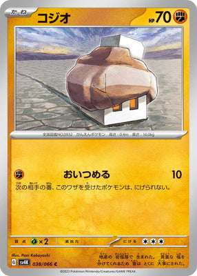 sv4K Japanese Pokemon Ancient Roar - 038/066 Nacli