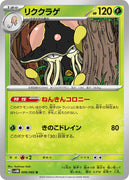 sv4M Japanese Pokemon Future Flash - 008/066 Toedscruel