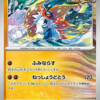 sv4K Japanese Pokemon Ancient Roar - 041/066  Slither Wing