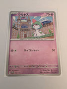 sv4a Japanese Shiny Treasure Ex  - 080/190 Ralts