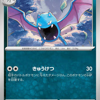 sv4K Japanese Pokemon Ancient Roar - 045/066  Golbat