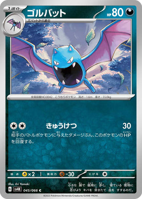 sv4K Japanese Pokemon Ancient Roar - 045/066  Golbat