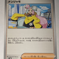 svEM Japanese   Mewtwo ex Terastal Starter Set 017/020 - Iono