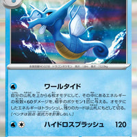 sv4K Japanese Pokemon Ancient Roar - 019/066 Kingdra