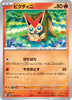 sv5M Japanese Cyber Judge 019/071 Victini