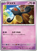 sv4K Japanese Pokemon Ancient Roar - 030/066 Yamask
