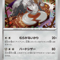 sv4M Japanese Pokemon Future Flash - 042/066 Durant