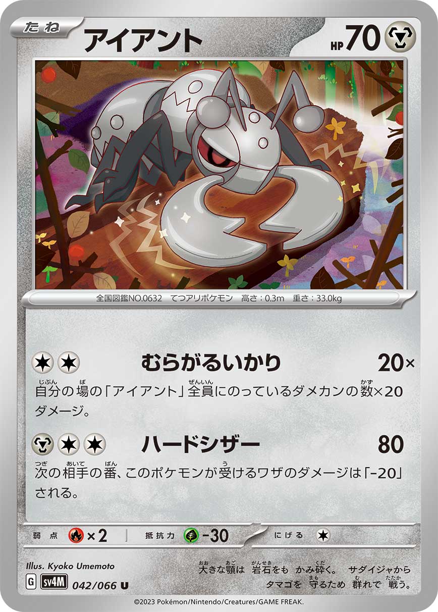 sv4M Japanese Pokemon Future Flash - 042/066 Durant