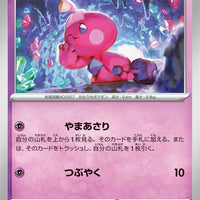 sv4M Japanese Pokemon Future Flash - 034/066 Tinkatink