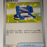 svEM Japanese   Mewtwo ex Terastal Starter Set 014/020 - Pokégear 3.0