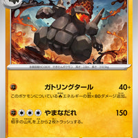sv5K Japanese Wild Force 041/071 Coalossal