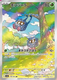 sv2a Japanese Pokemon Card 151 - 178/165 Tangela AR Holo