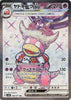 sv2P Japanese Snow Hazard 086/071 Slowking EX SR Holo