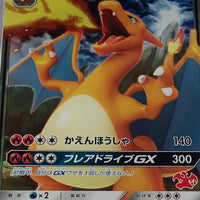 2019 Japanese Pokemon Family Card Game Charizard GX Holo 009/051 PSA 10