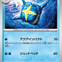 sv3 Japanese Pokemon Ruler of the Black Flame - 022/108 Sharpedo