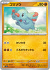 sv3a Japanese Raging Surf - 024/062  Phanpy