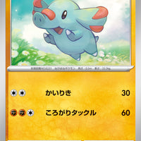 sv3a Japanese Raging Surf - 024/062  Phanpy