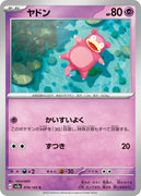 sv2a Japanese Pokemon Card 151 - 079/165 Slowpoke