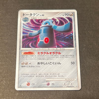 DP2 Secret of the Lakes Bronzong 1st Edition Holo