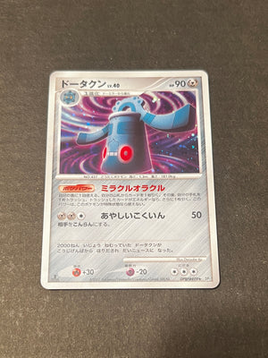 DP2 Secret of the Lakes Bronzong 1st Edition Holo